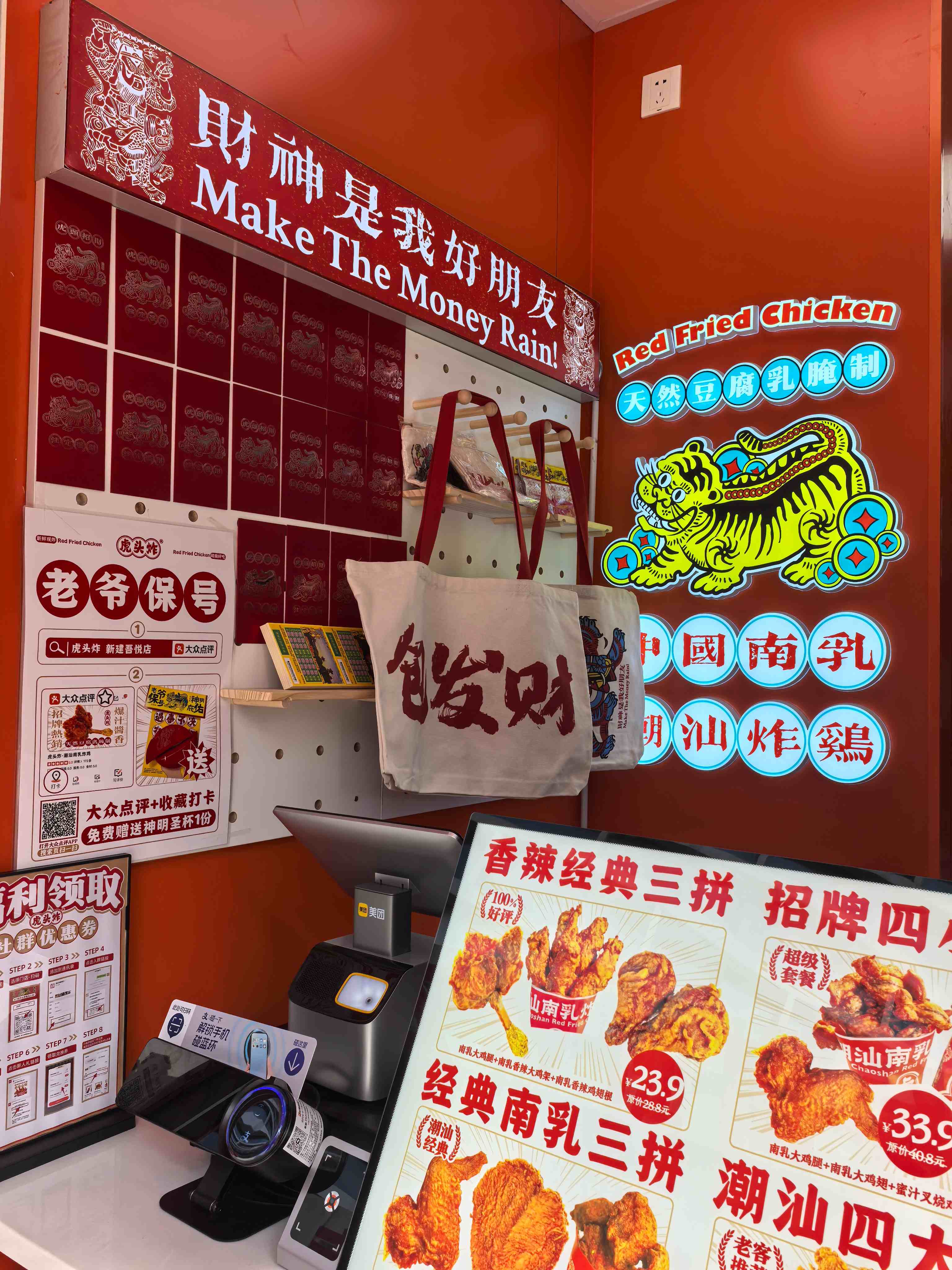 韶关虎头炸